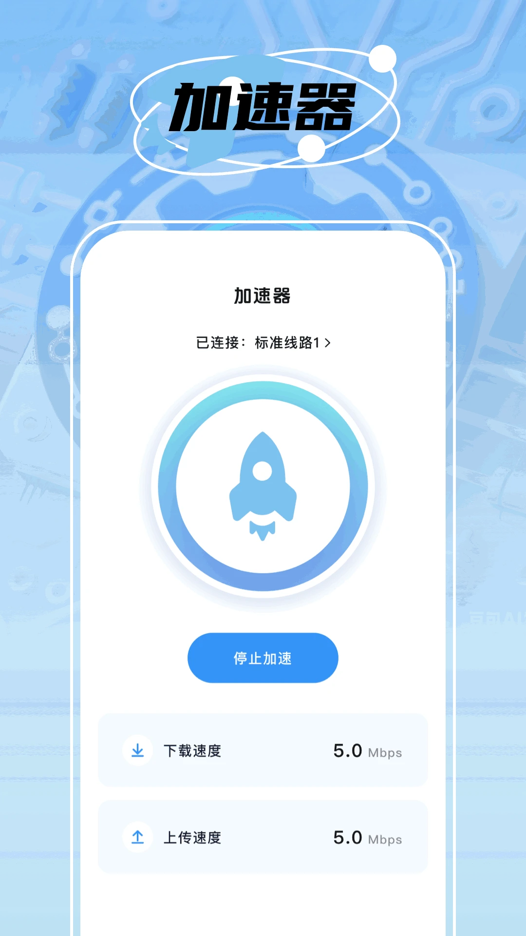 啊哈加速器 啊哈加速器