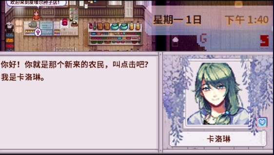 星露谷物语粉紫病娇版 安卓版v1.5.6.39