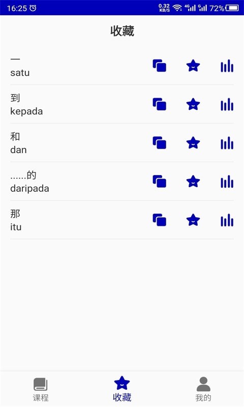 马来西亚语学习