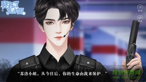 拜托了大小姐免鲜花安卓版