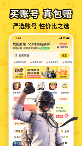 租号鱼