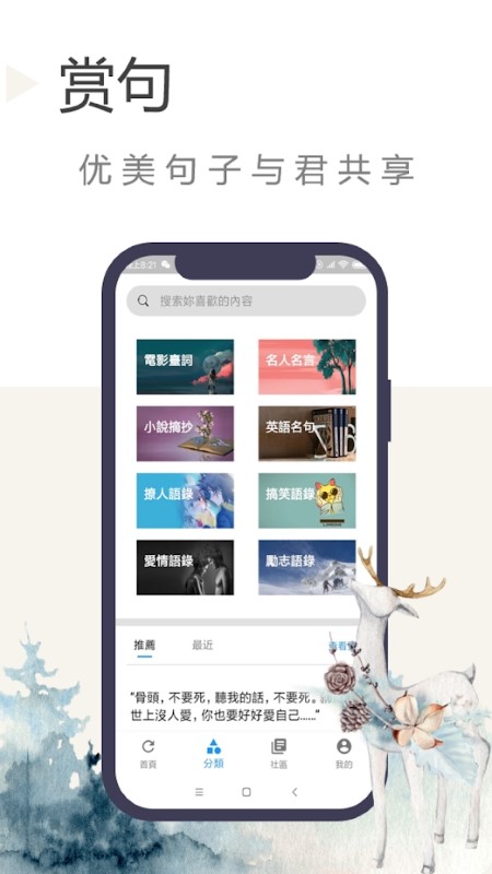 語錄迷