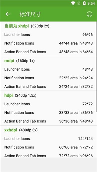 开发助手vip版 (Dev Tools)免费版去更新v7.6.0-gp