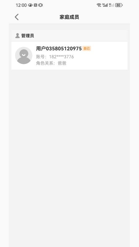 波导手表 波导手表