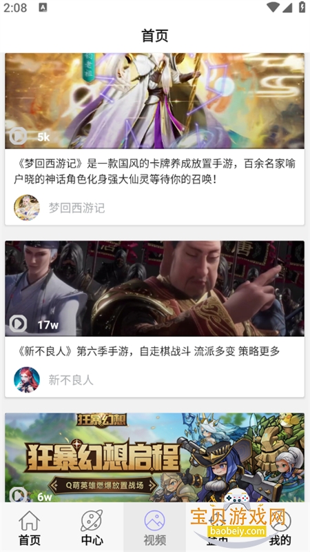 九妖游戏助手