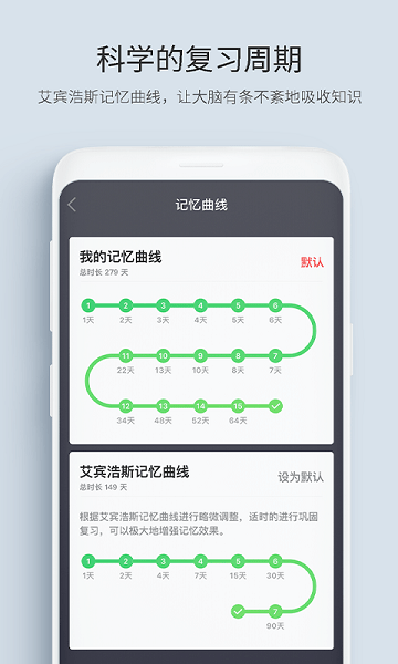 记忆管家app