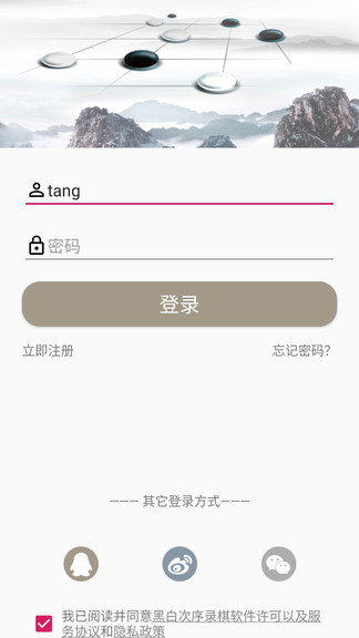 黑白次序