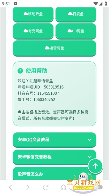 康神语音盒