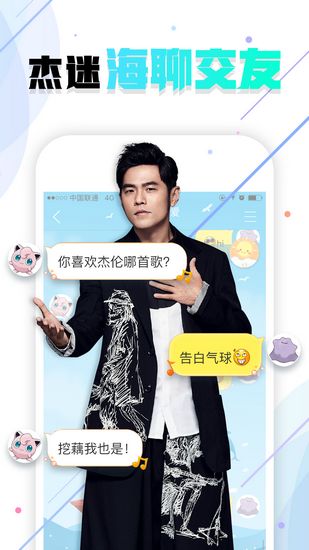 JayMe最新版v5.3.1