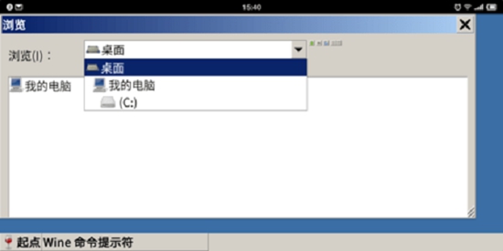 wine模拟器arm版 v3.8