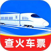 铁路火车高铁票务