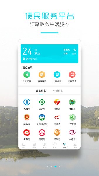 安居融媒
