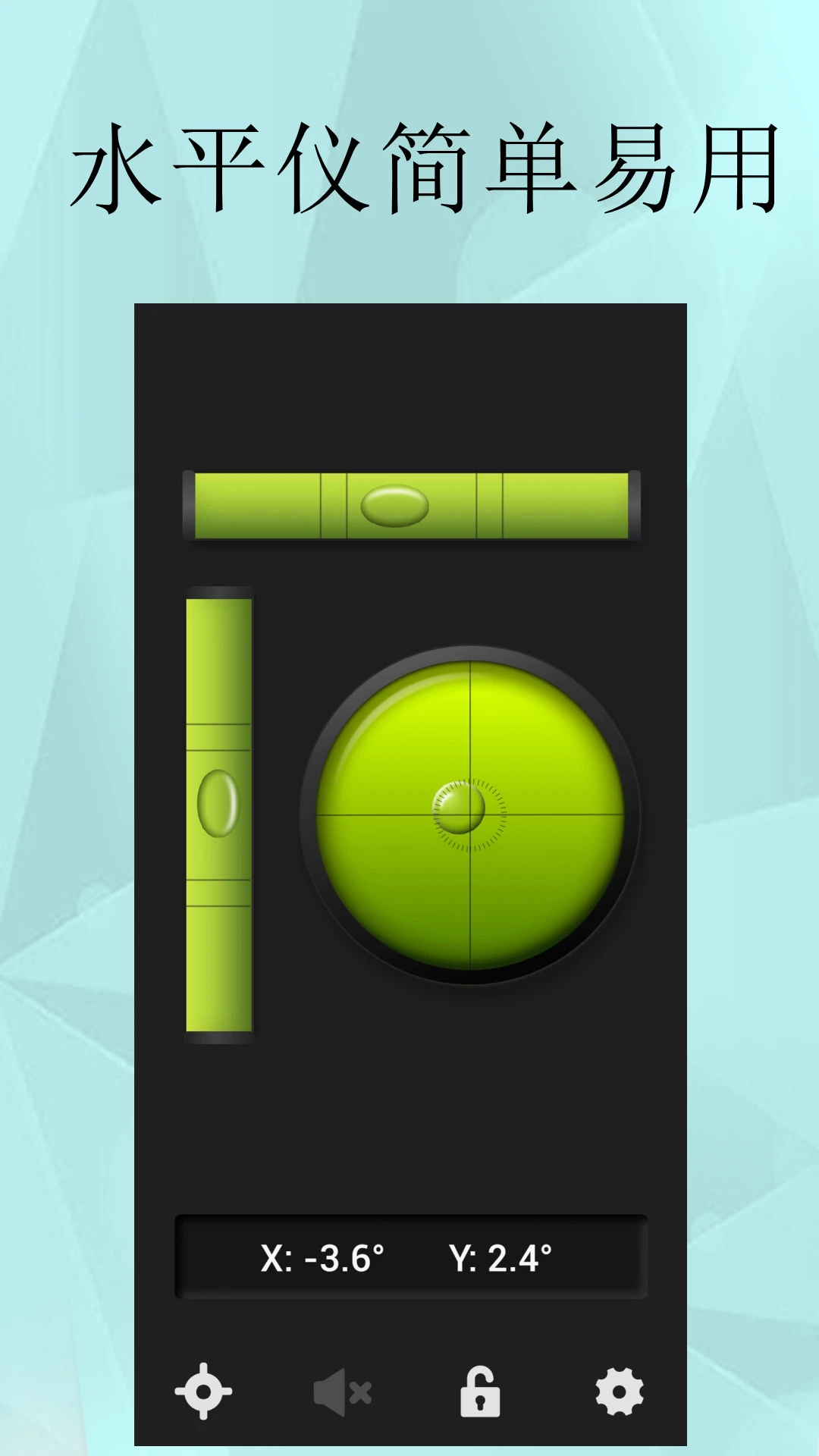 水平仪精准测量