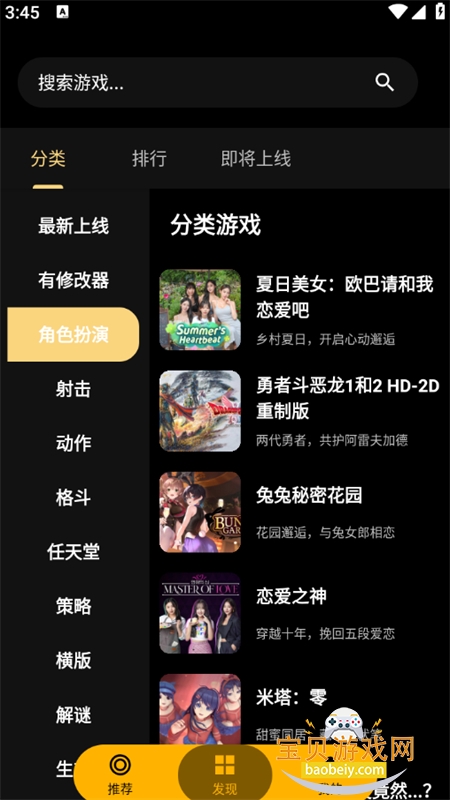 嗨玩云app官方正版(HyFun云游戏)v1.3.2.20050安卓版