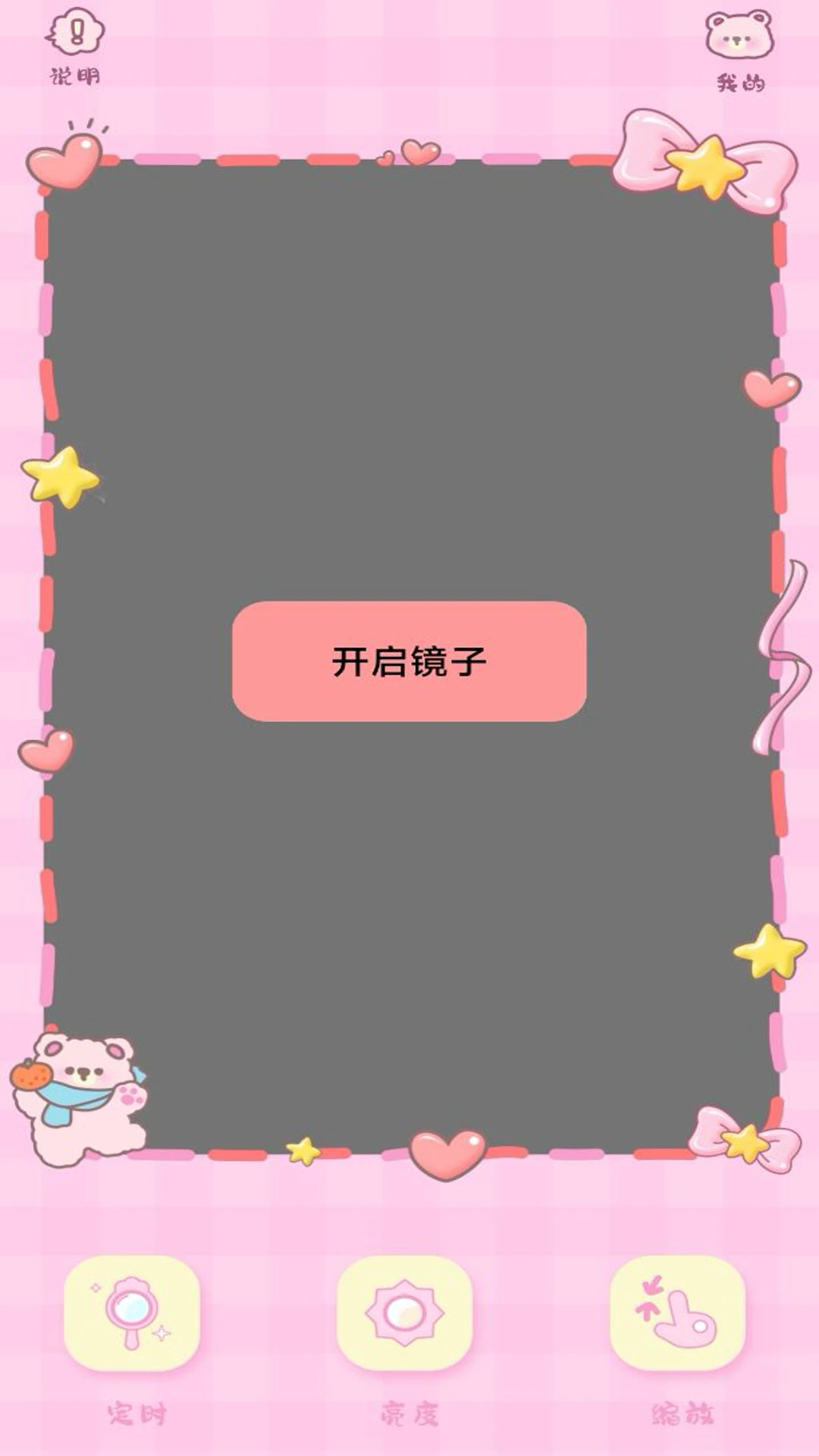 高清镜子化妆镜