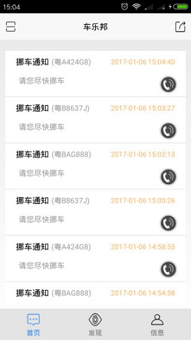 车乐邦