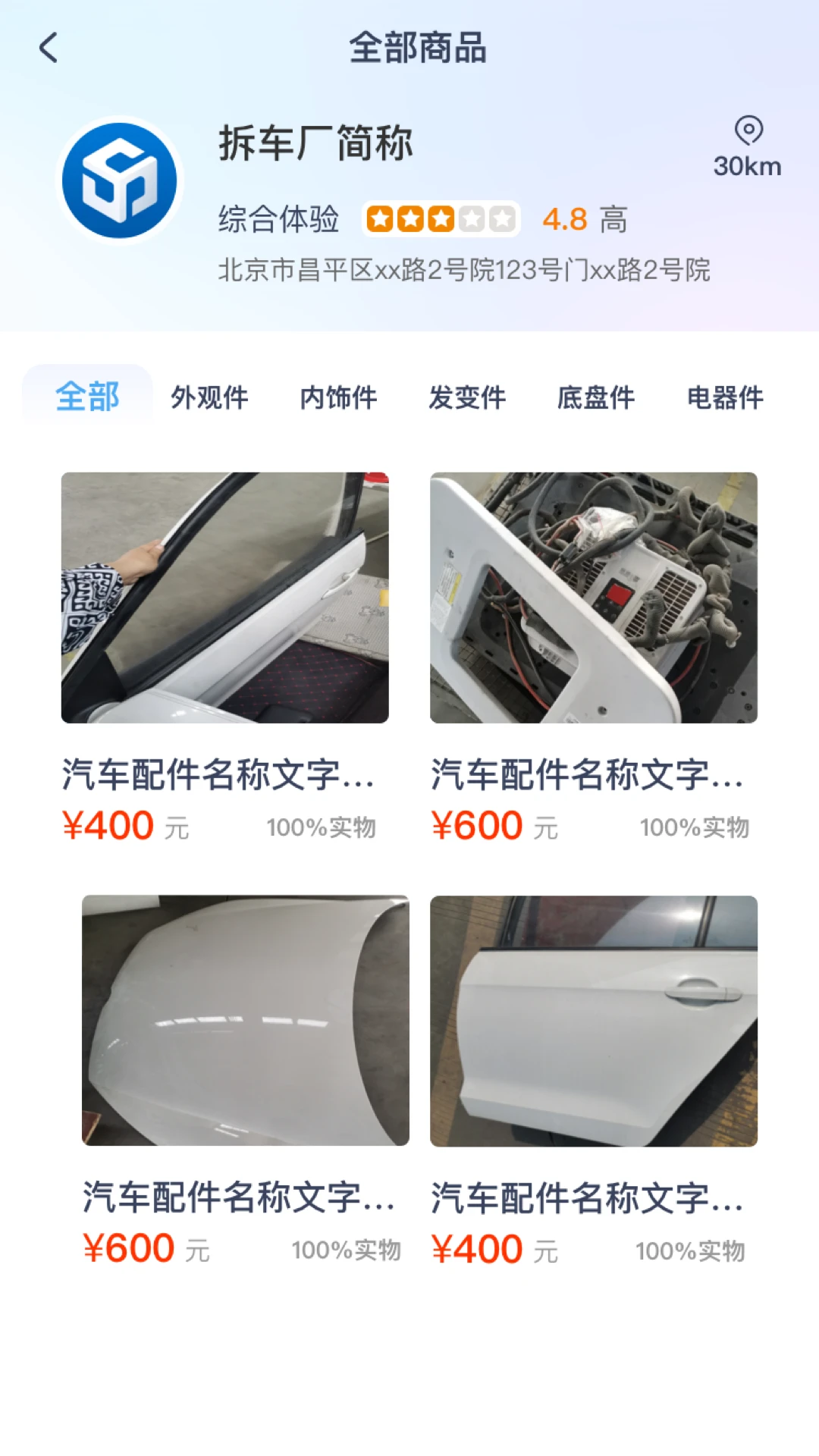 汽配魔方 汽配魔方