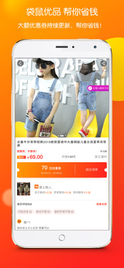 袋鼠优品