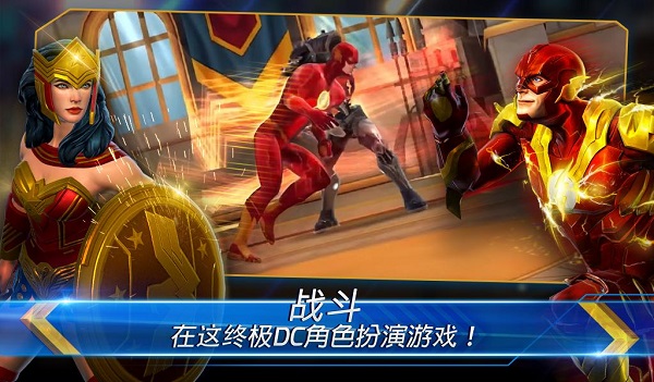 dc legends 为正义而战手游 dc legends 为正义而战手游