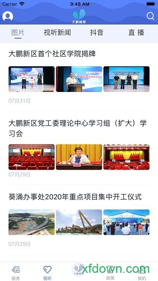 深爱大鹏