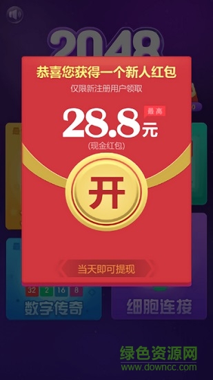 2048王者消除 2048王者消除