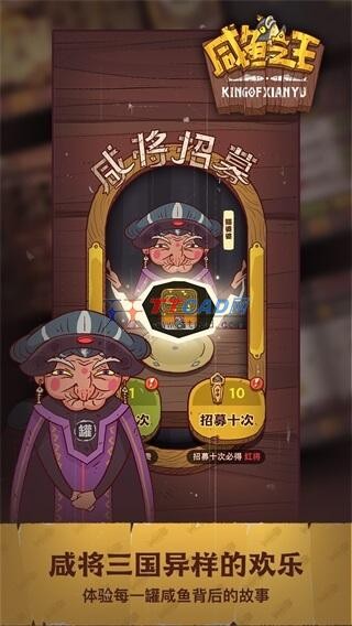咸 鱼 之 王 破 解 版 无 限 资 源