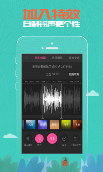 铃声大全