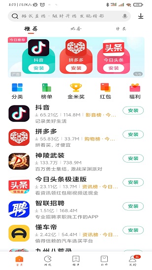 百分网游戏盒子