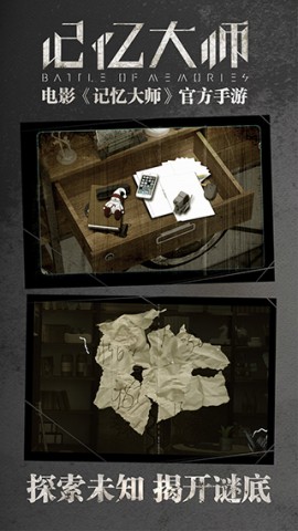 记忆大师 记忆大师