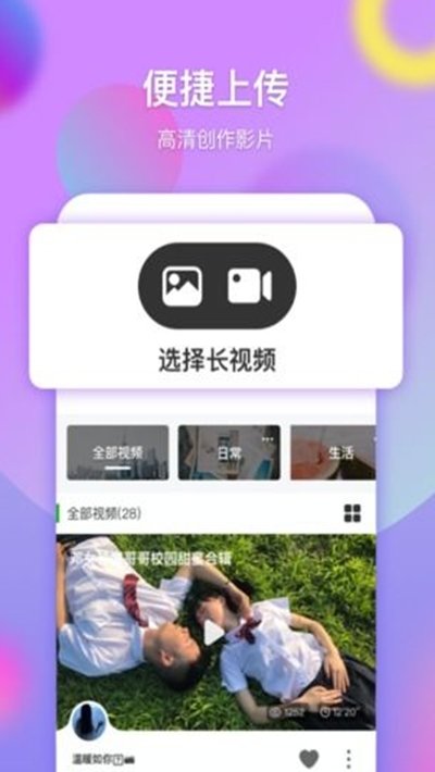 票圈长视频