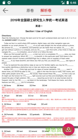 考研英语真题库