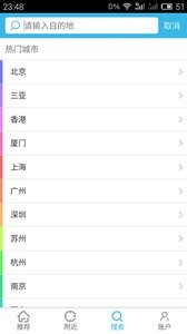 游天下
