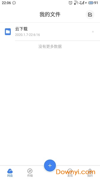 考拉网盘