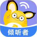 松果倾诉倾听者