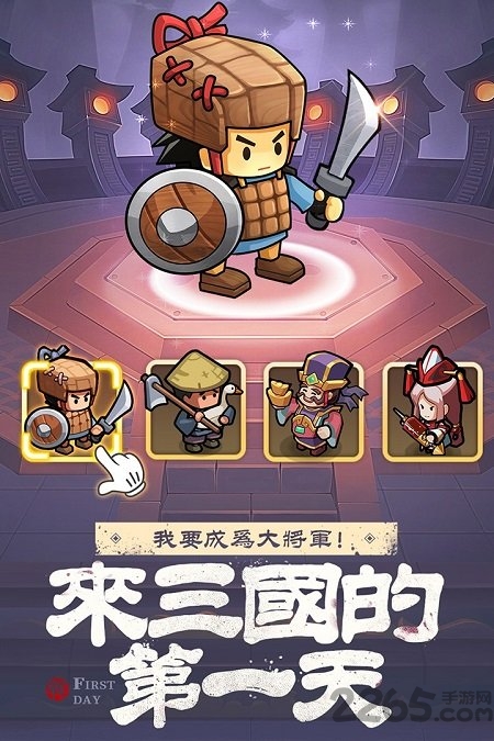 英雄这边请（送红将）