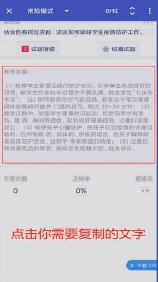 全局复制plus汉化版