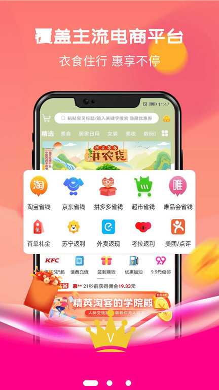 北半球特享购