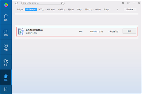 易考通