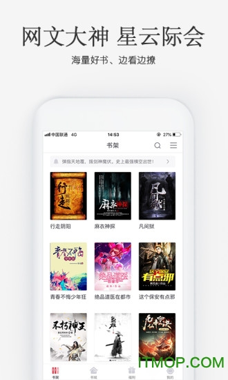 火星小说内置书源版最新版