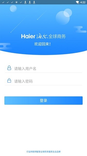 海尔国旅