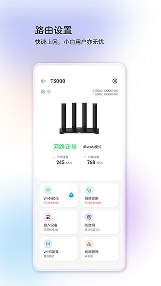 中兴智慧生活(智能设备管理软件) v4.7.5.2510281257 安卓版 中兴智慧生活(智能设备管理软件) v4.7.5.2510281257 安卓版