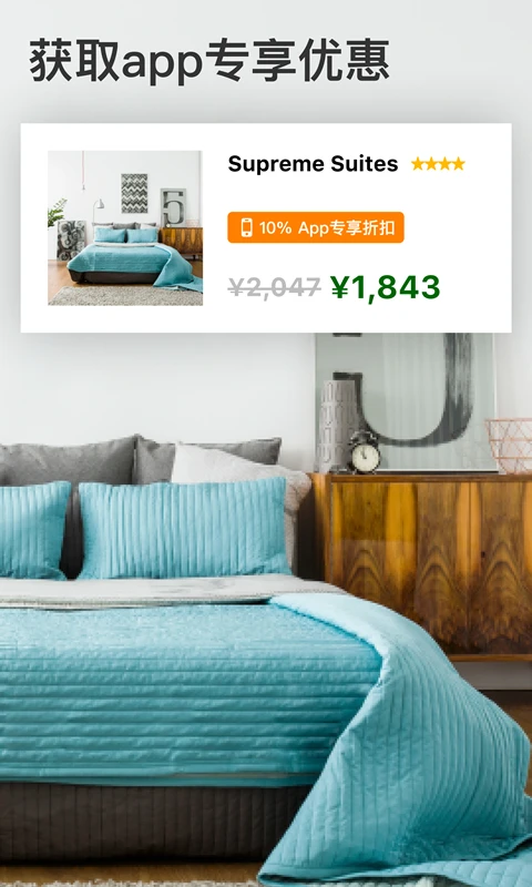 Booking.com缤客(酒店预订) for android v61.8.0.1 安卓手机版