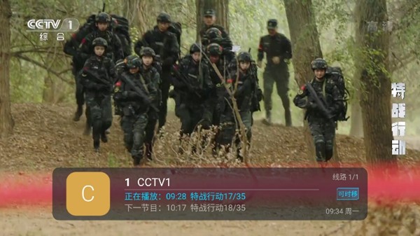 野火TV电视版 v5.2.5