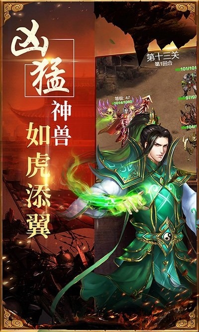 传奇荣耀