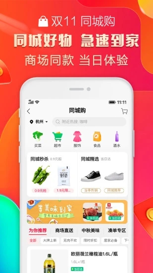 天猫国际(天猫官方旗舰店软件) v15.74.0 安卓手机版