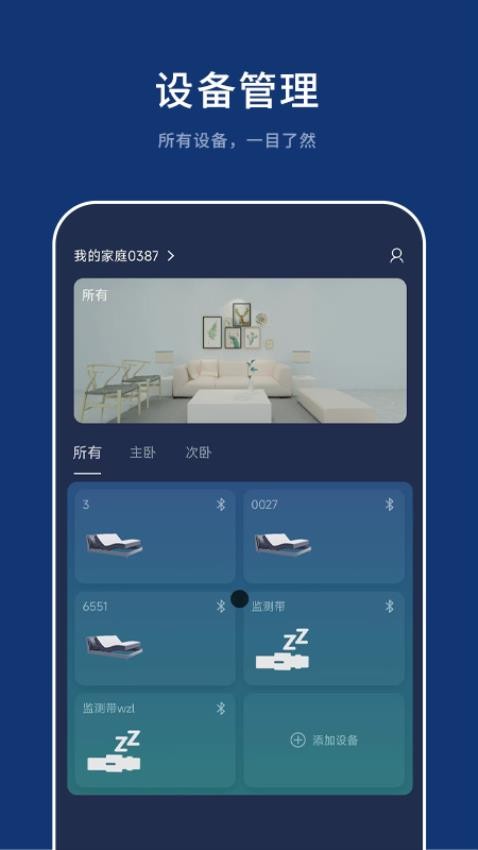 梦享智能