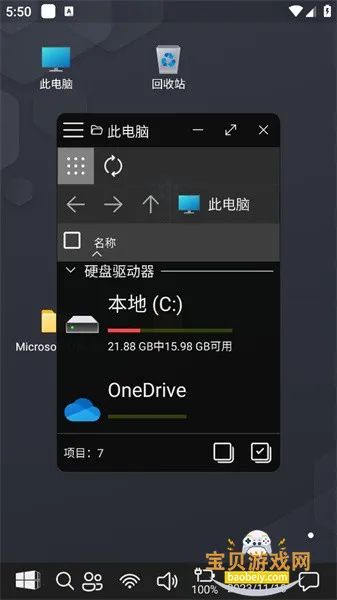 Win-X Launcher (No Ads)