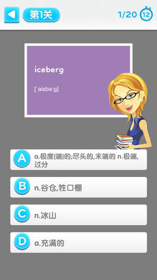 奇速故事闯关背单词