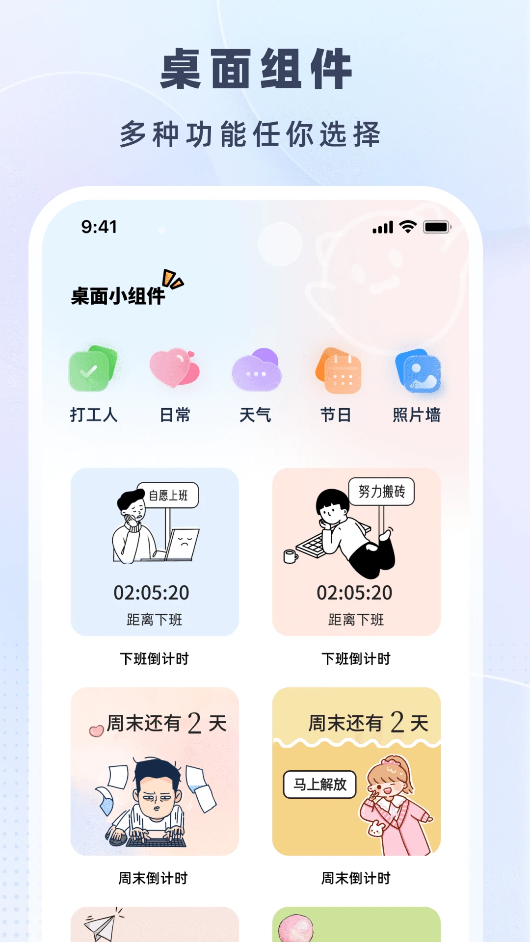 时光小组件盒子