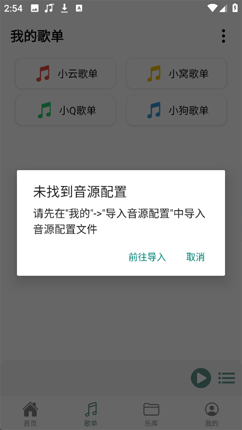 青听音乐Pro